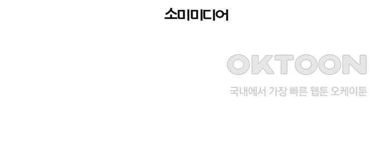 완벽한 그를 피하는 이유 58화 109