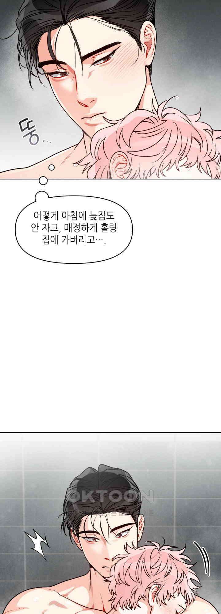프라이빗 콜(Private Call) 시즌1 외전 1화 3