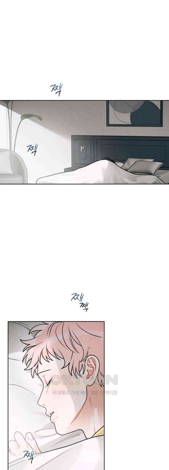 프라이빗 콜(Private Call) 11화 1