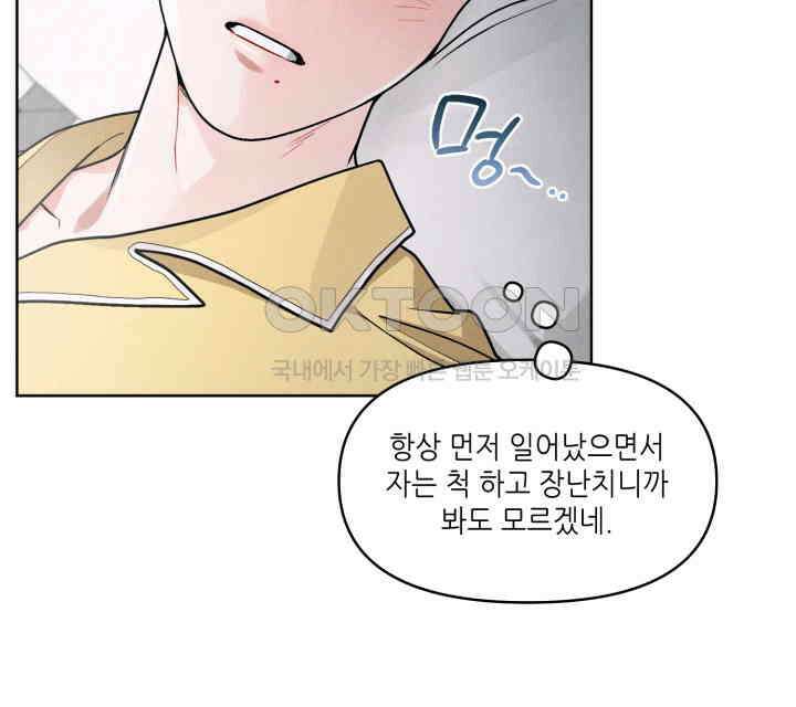 프라이빗 콜(Private Call) 11화 5