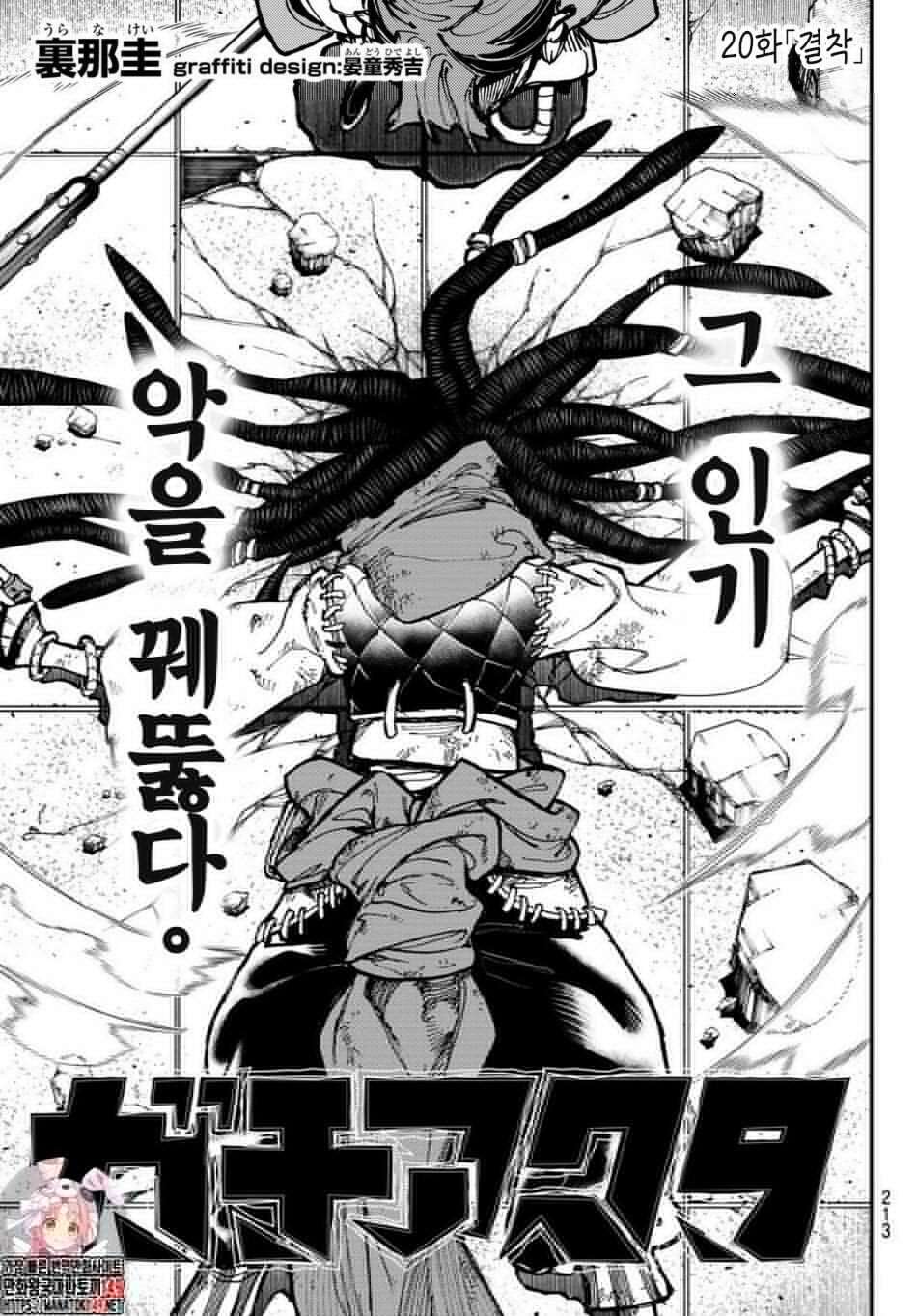 가치액터 20화 1