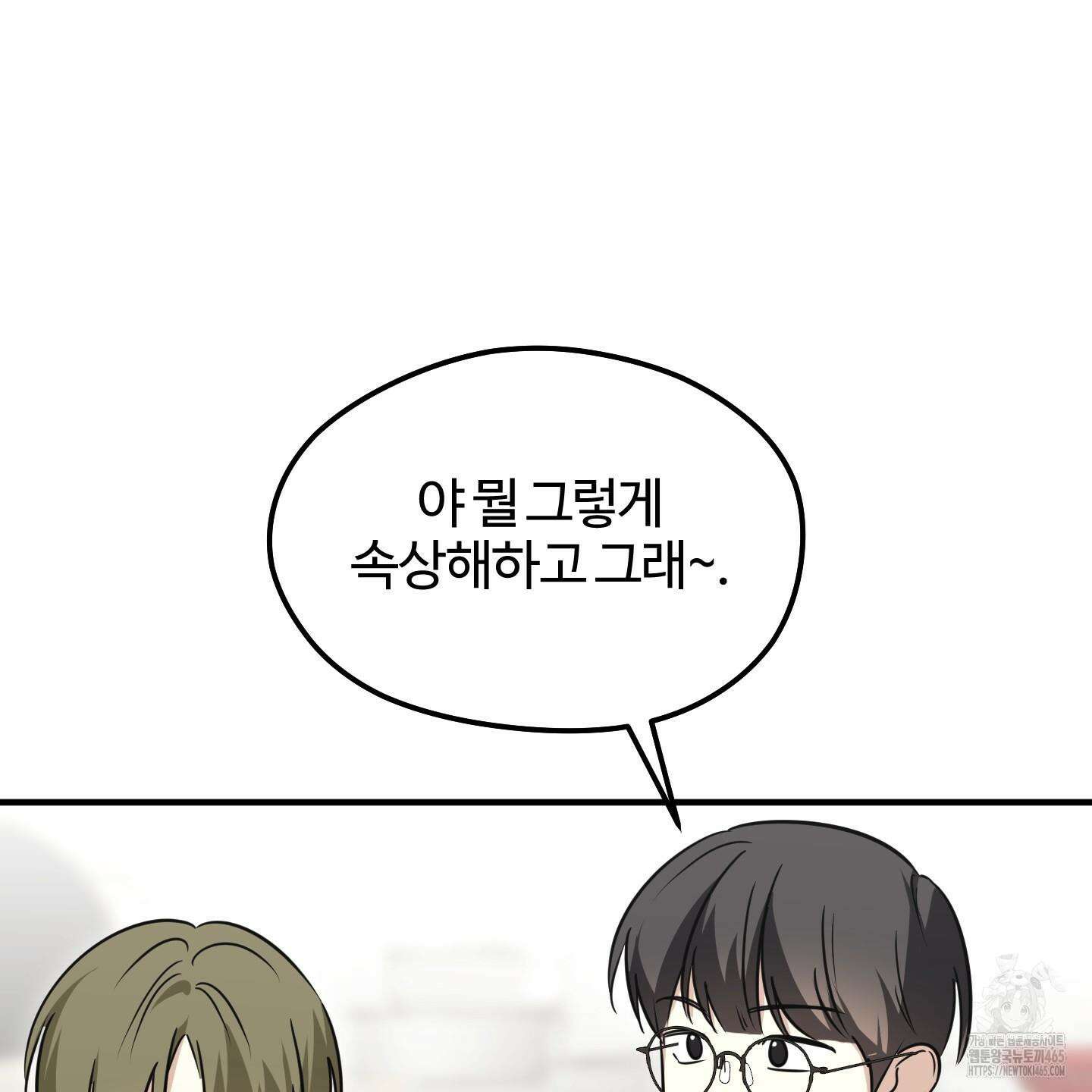 우리의 마음을 전해준 26화 14