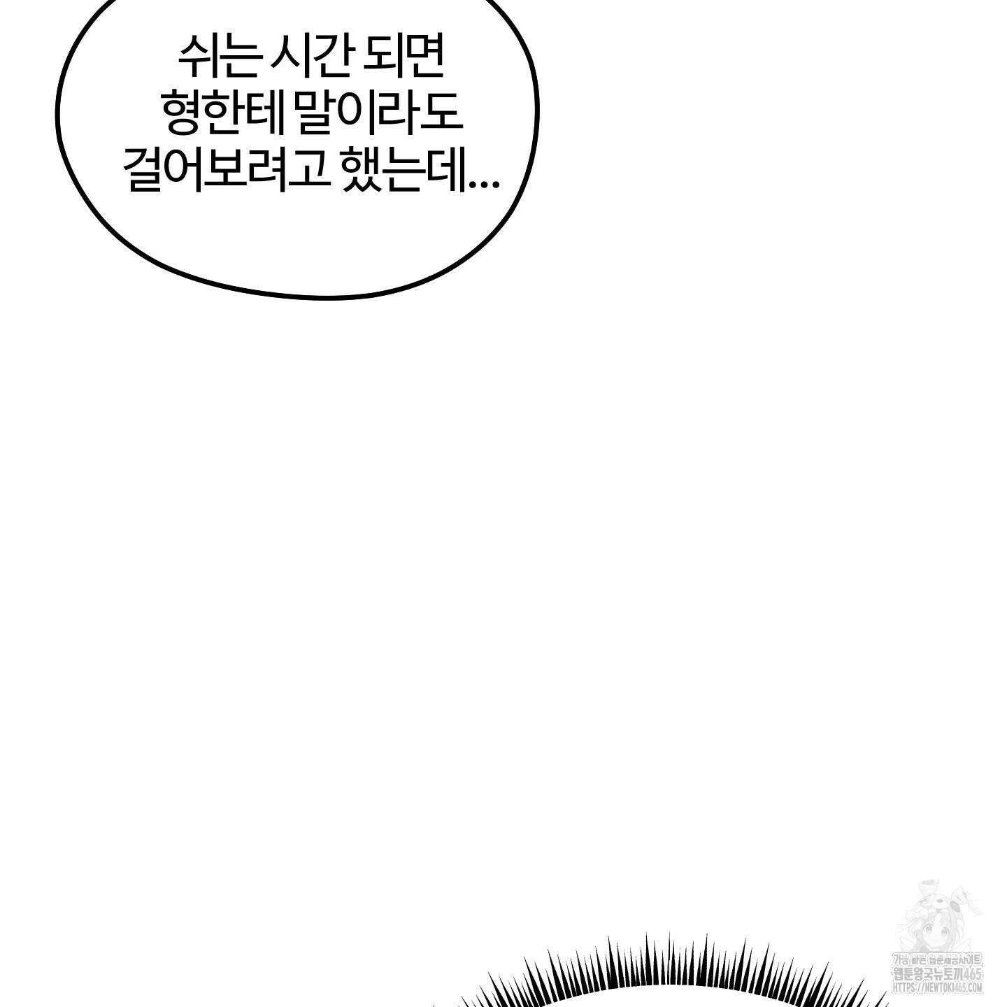 우리의 마음을 전해준 26화 61