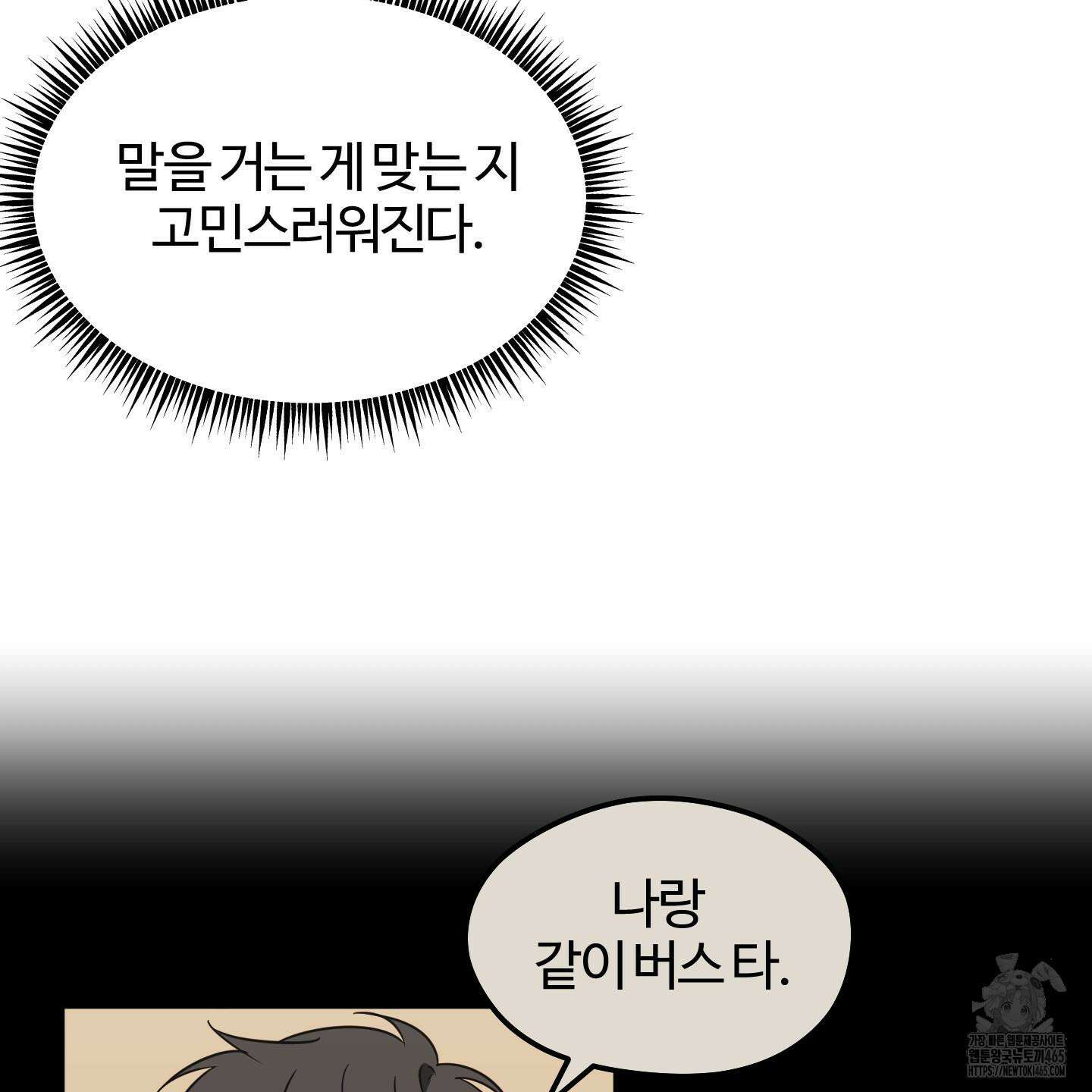 우리의 마음을 전해준 26화 63