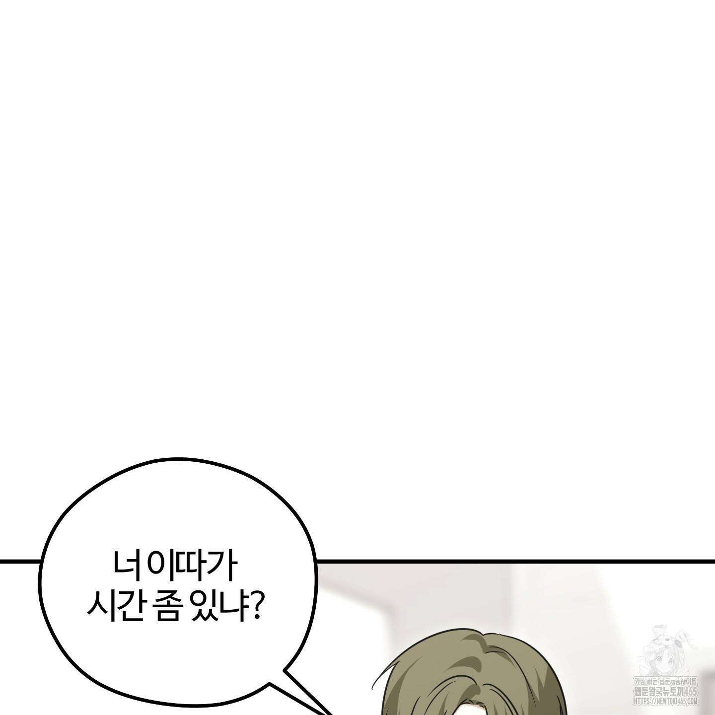 우리의 마음을 전해준 26화 80