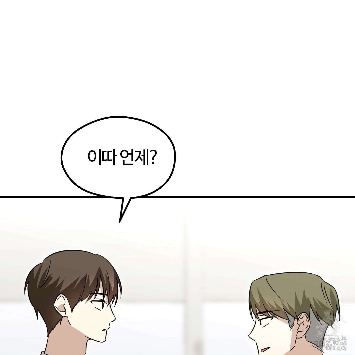 우리의 마음을 전해준 26화 82