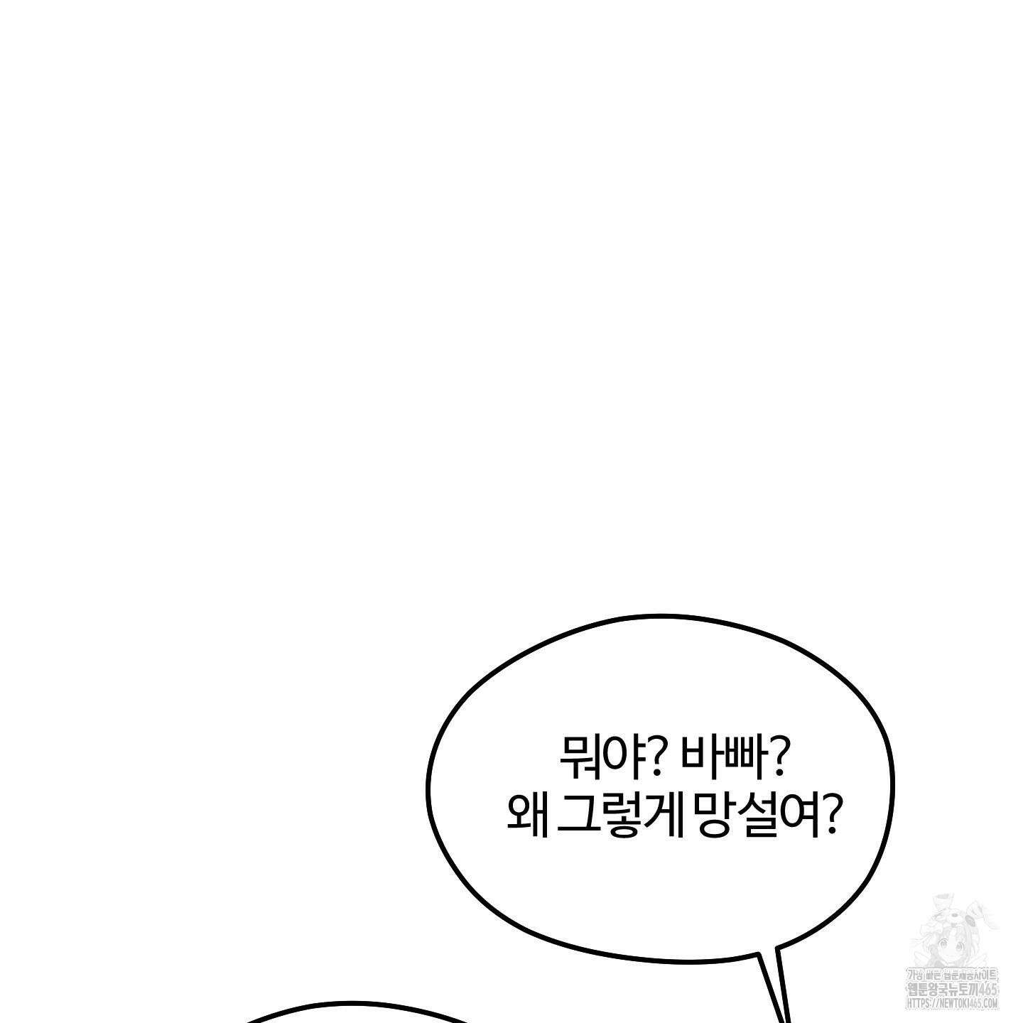 우리의 마음을 전해준 26화 86