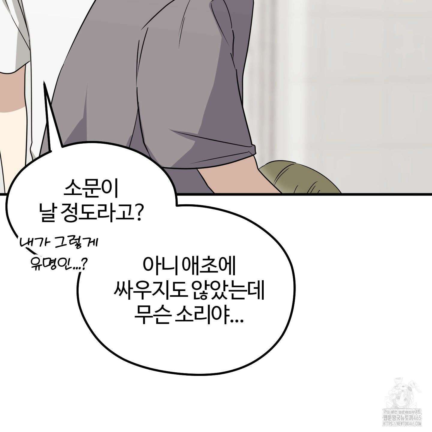 우리의 마음을 전해준 26화 96