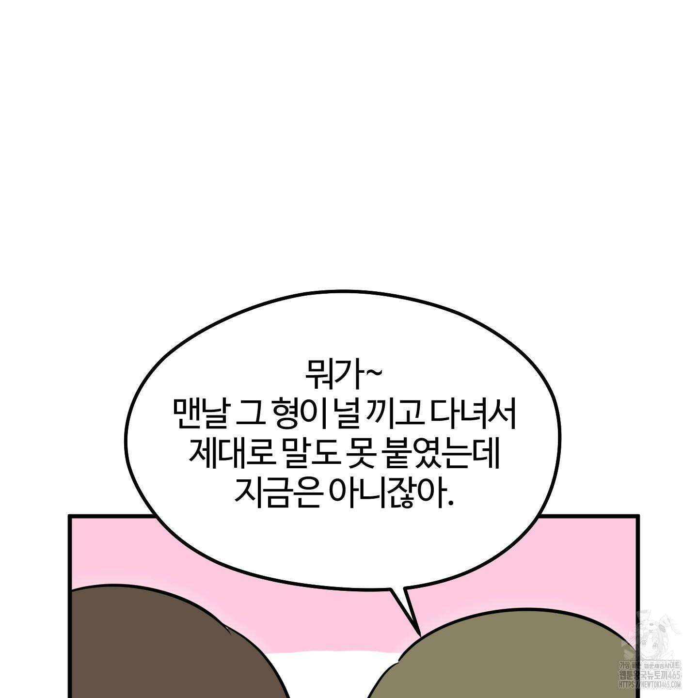 우리의 마음을 전해준 26화 97