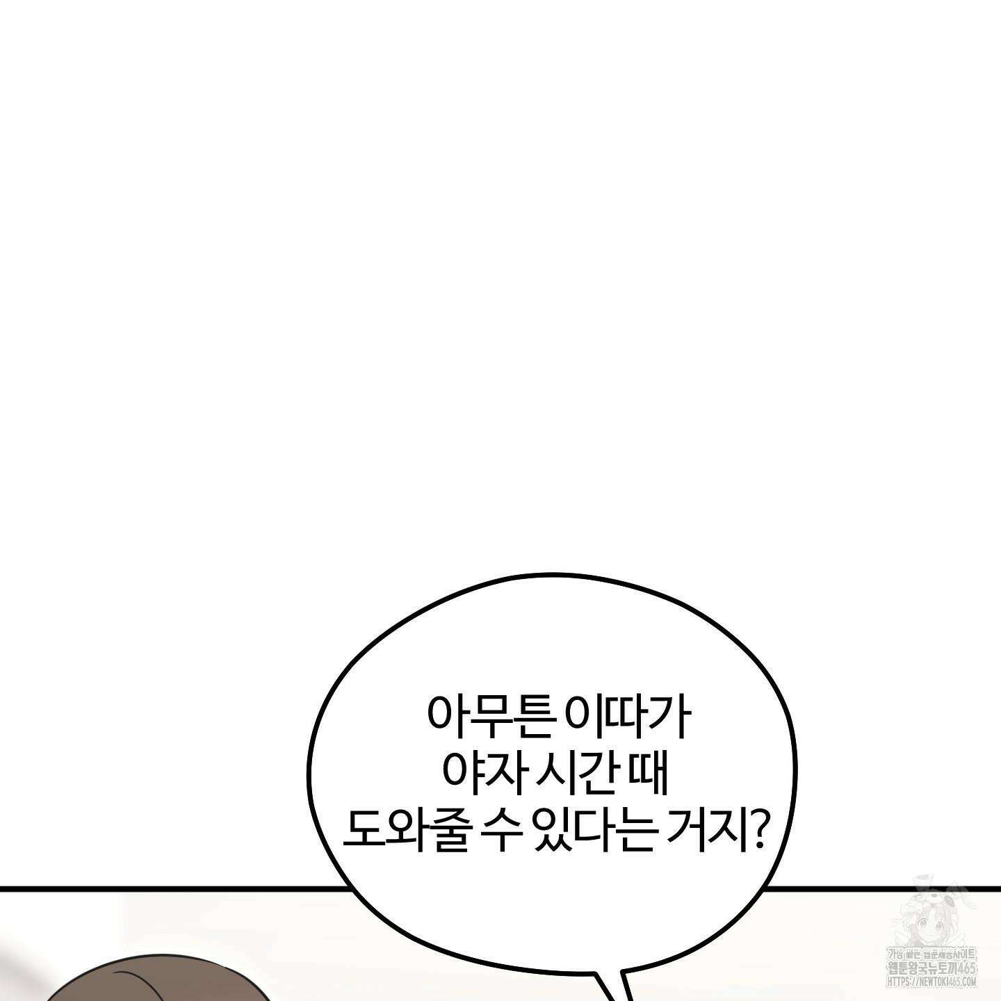 우리의 마음을 전해준 26화 99