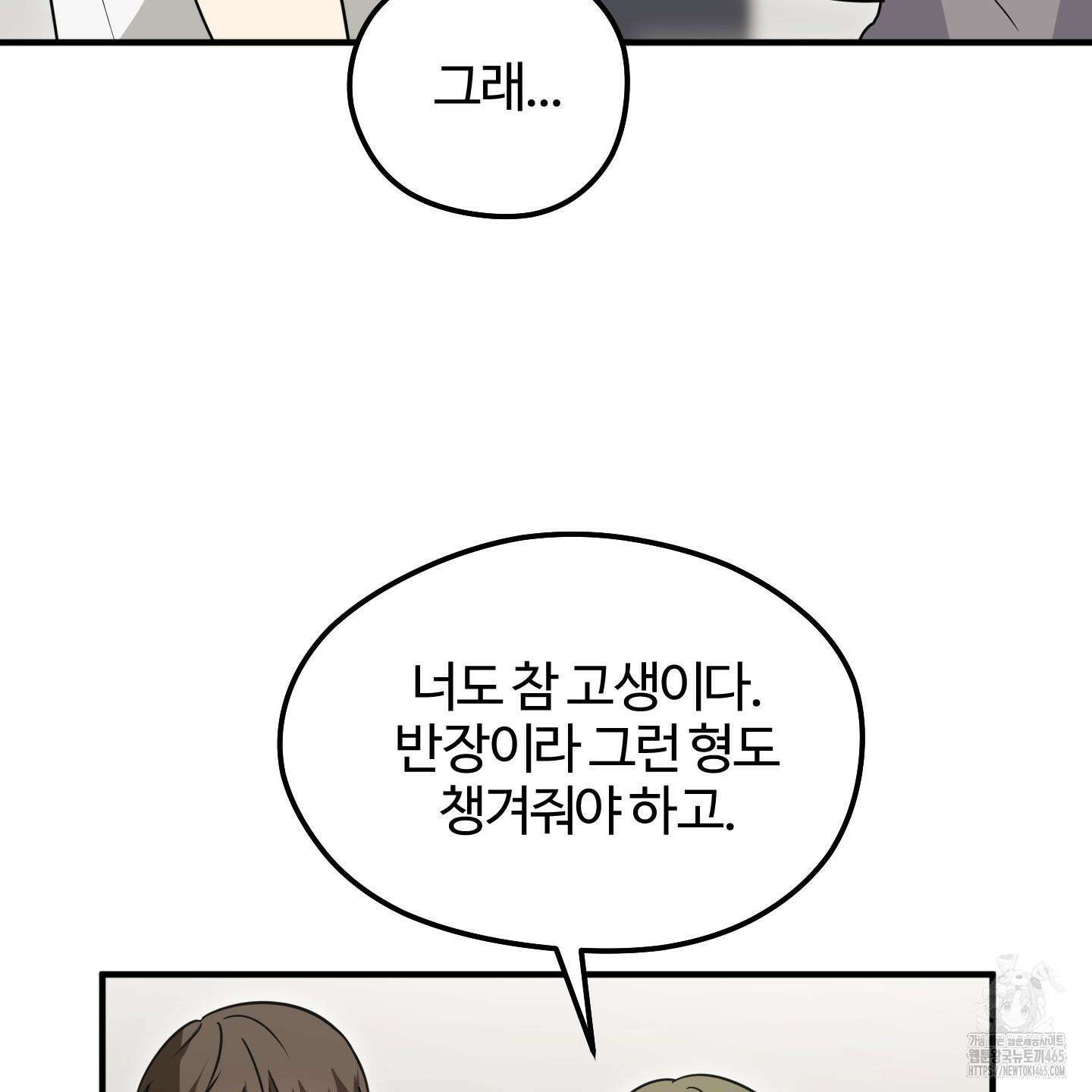 우리의 마음을 전해준 26화 101