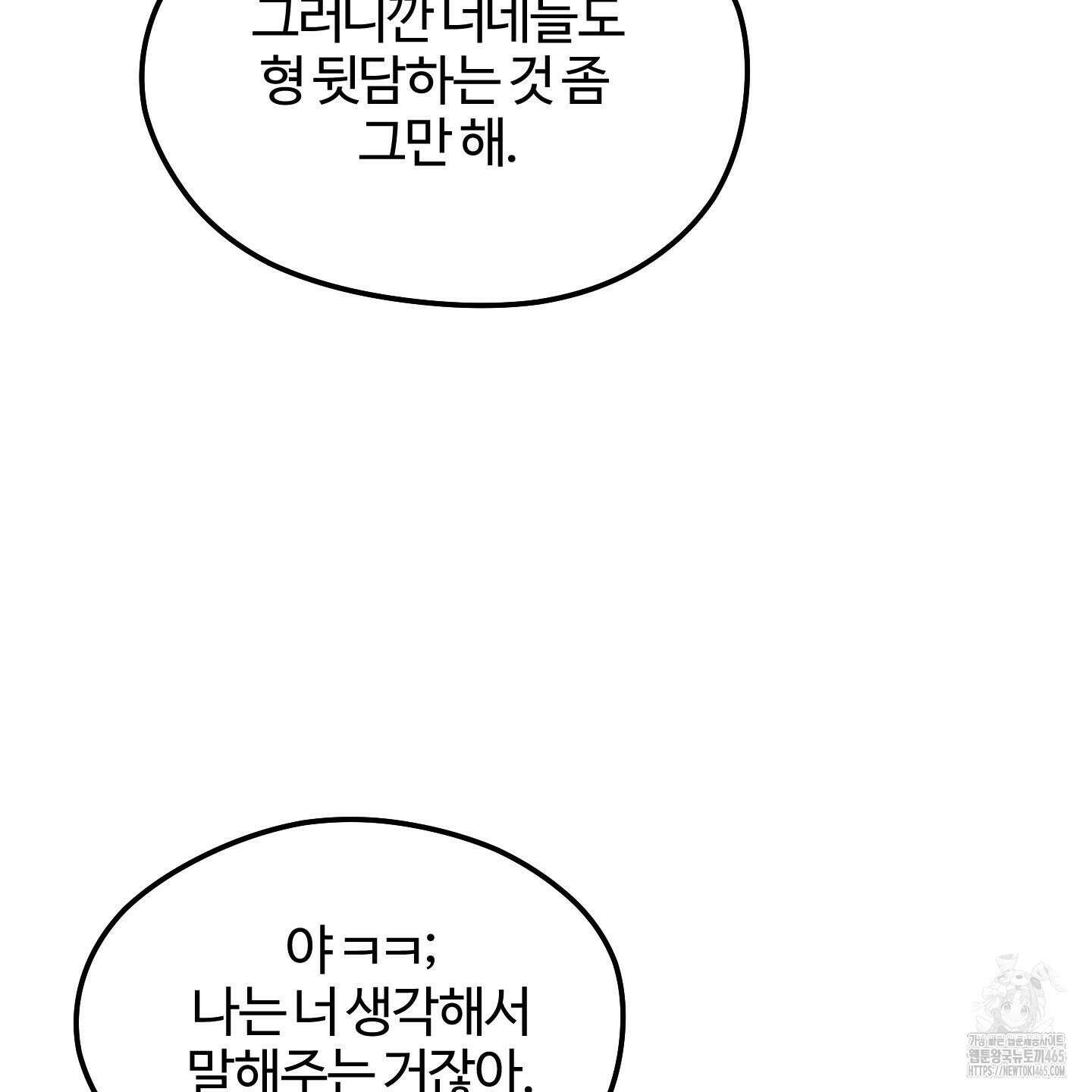 우리의 마음을 전해준 26화 105