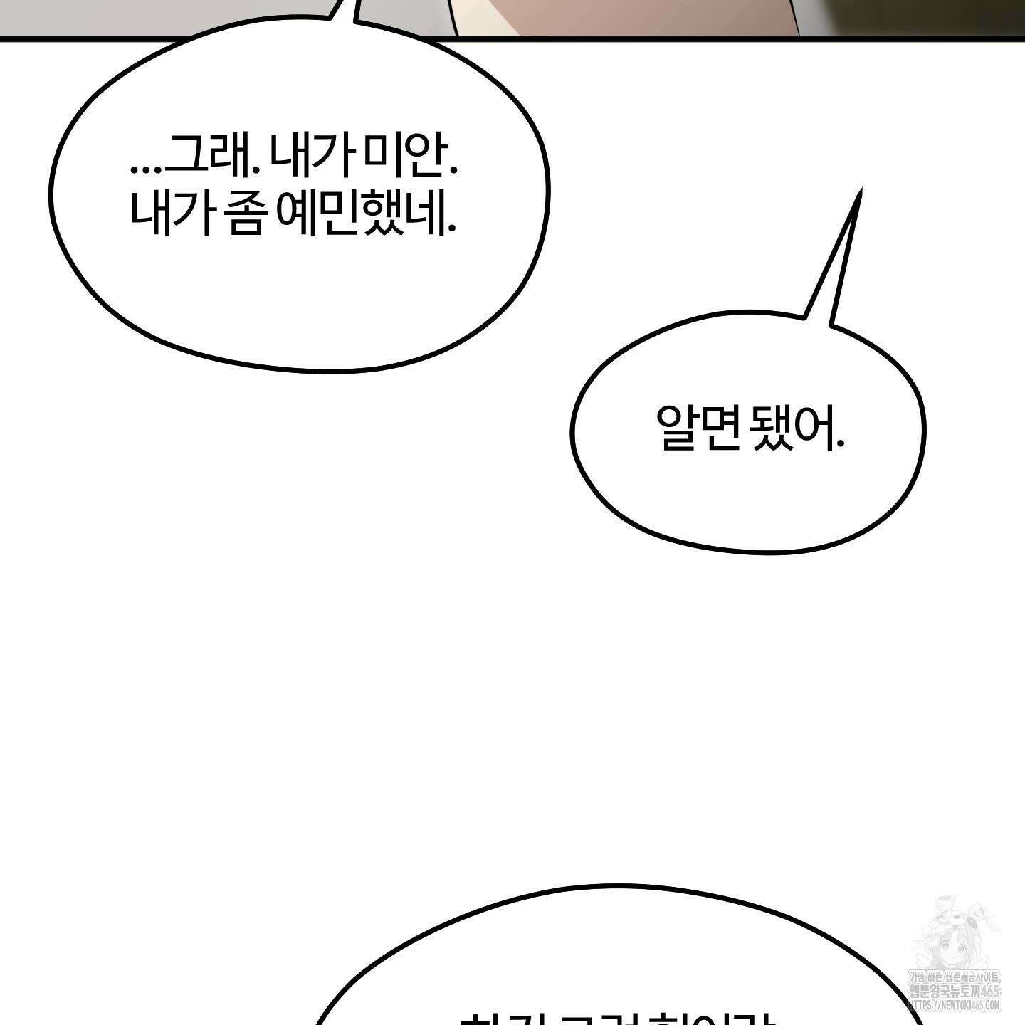 우리의 마음을 전해준 26화 109