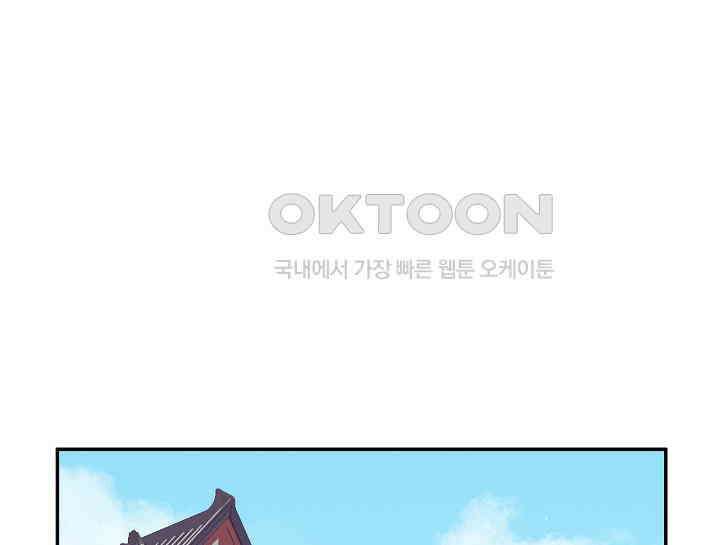 무림최강 남궁세가 막내딸입니다 6화 1