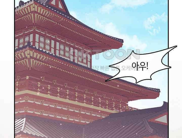 무림최강 남궁세가 막내딸입니다 6화 2