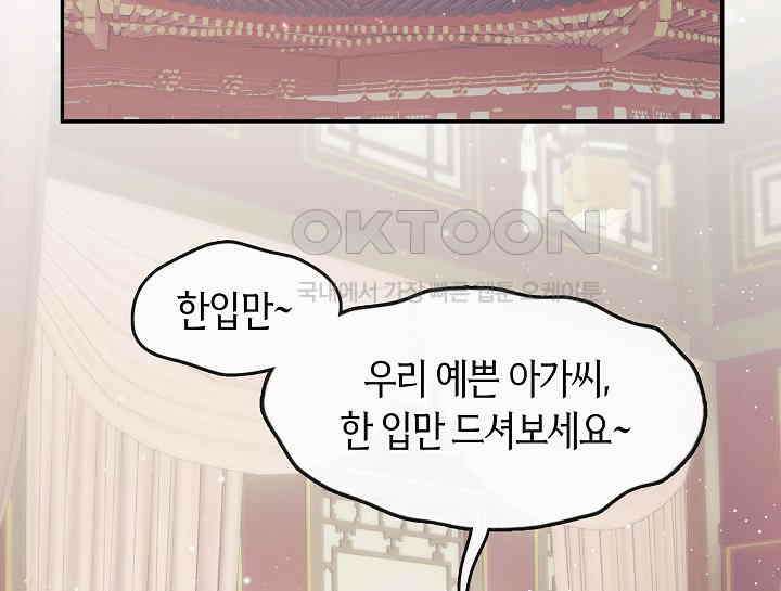 무림최강 남궁세가 막내딸입니다 6화 3