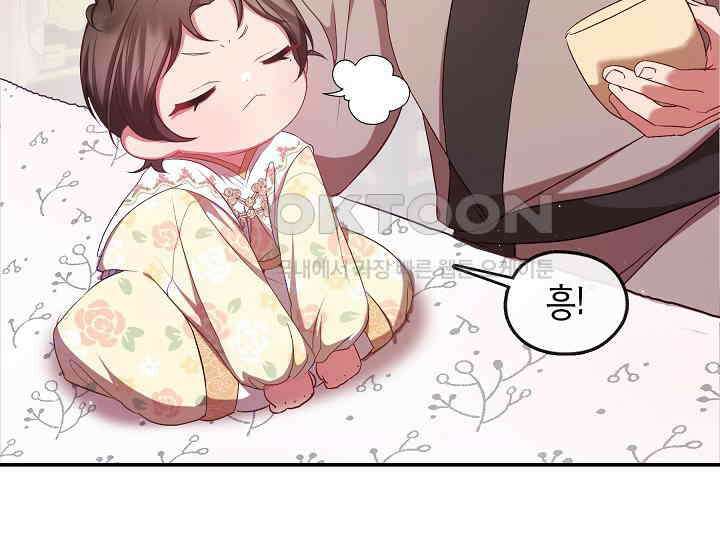 무림최강 남궁세가 막내딸입니다 6화 5