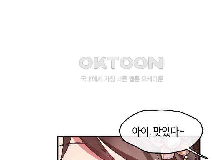 무림최강 남궁세가 막내딸입니다 6화 6