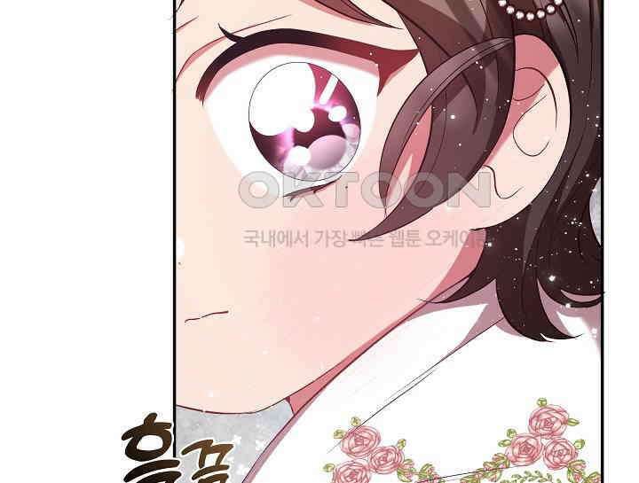 무림최강 남궁세가 막내딸입니다 6화 7