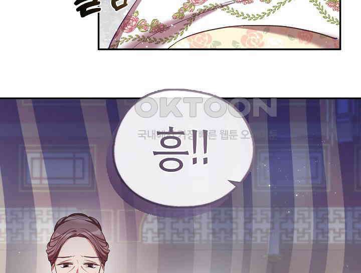 무림최강 남궁세가 막내딸입니다 6화 8