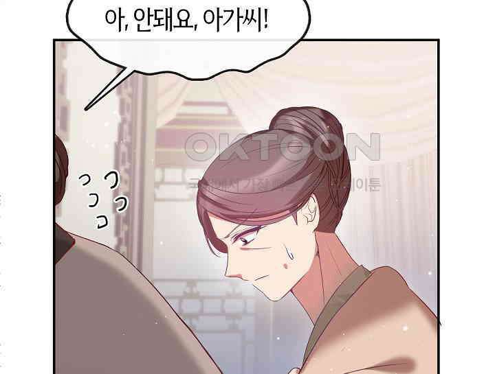 무림최강 남궁세가 막내딸입니다 6화 11