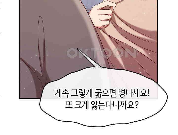 무림최강 남궁세가 막내딸입니다 6화 12