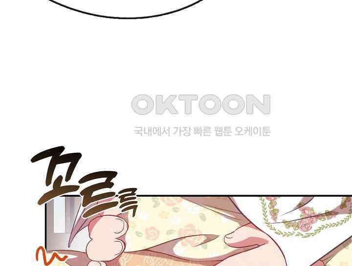 무림최강 남궁세가 막내딸입니다 6화 15