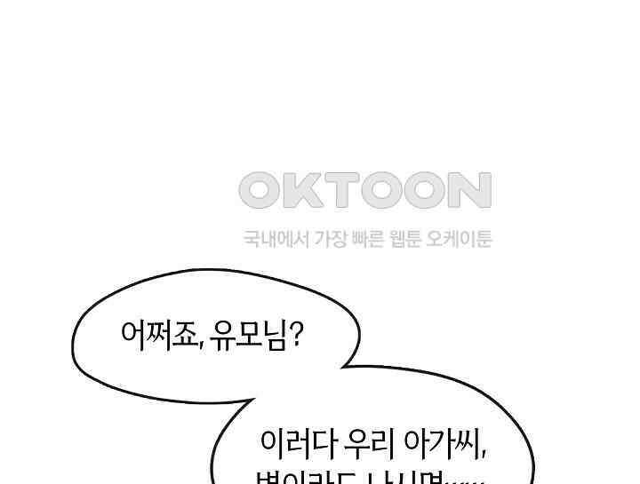 무림최강 남궁세가 막내딸입니다 6화 17