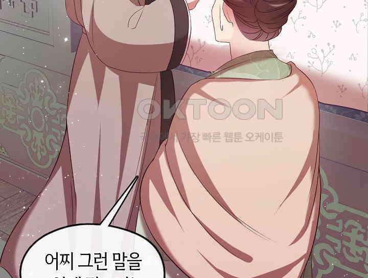 무림최강 남궁세가 막내딸입니다 6화 19