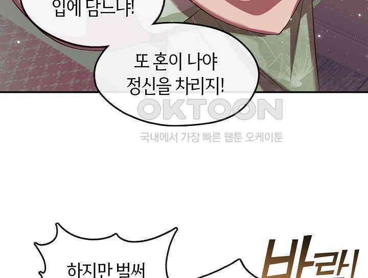 무림최강 남궁세가 막내딸입니다 6화 20