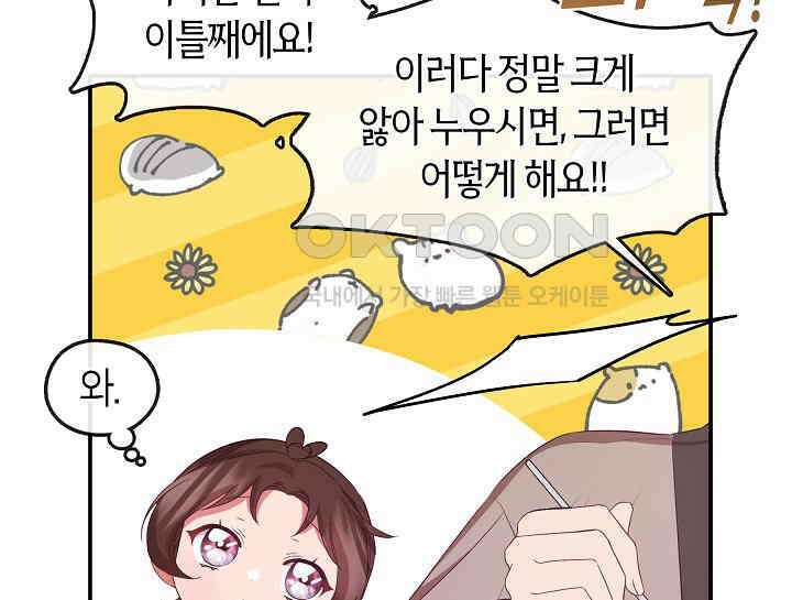 무림최강 남궁세가 막내딸입니다 6화 21