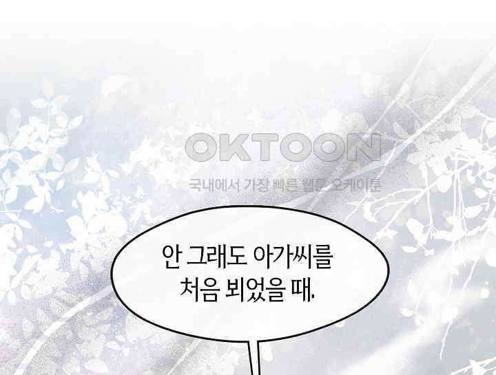 무림최강 남궁세가 막내딸입니다 6화 23