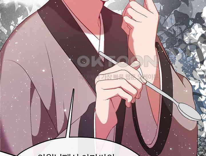 무림최강 남궁세가 막내딸입니다 6화 25
