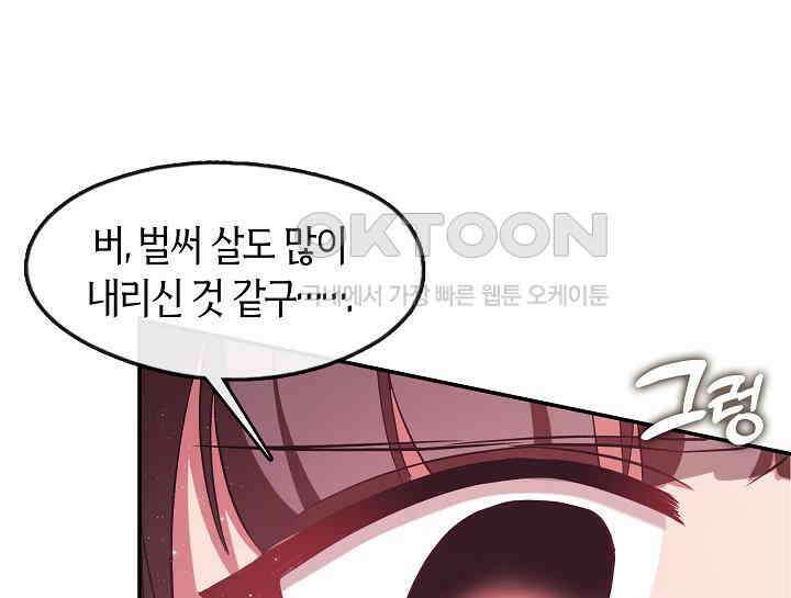 무림최강 남궁세가 막내딸입니다 6화 27