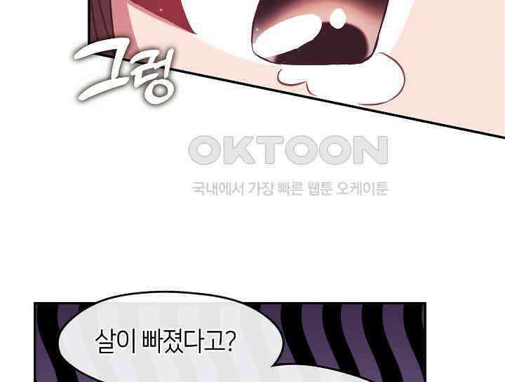 무림최강 남궁세가 막내딸입니다 6화 28