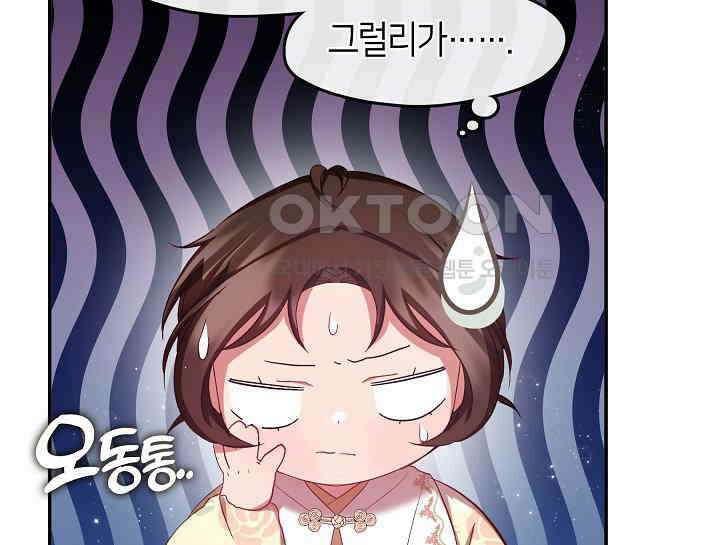 무림최강 남궁세가 막내딸입니다 6화 29