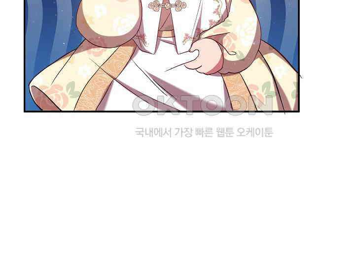 무림최강 남궁세가 막내딸입니다 6화 30