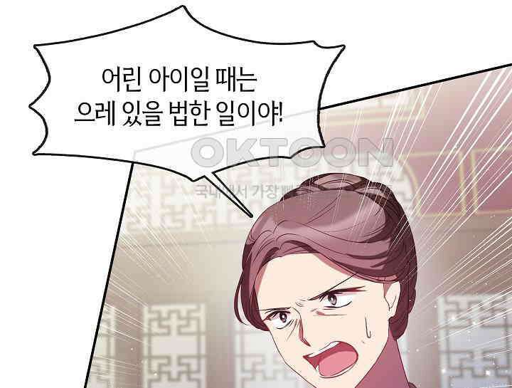 무림최강 남궁세가 막내딸입니다 6화 31