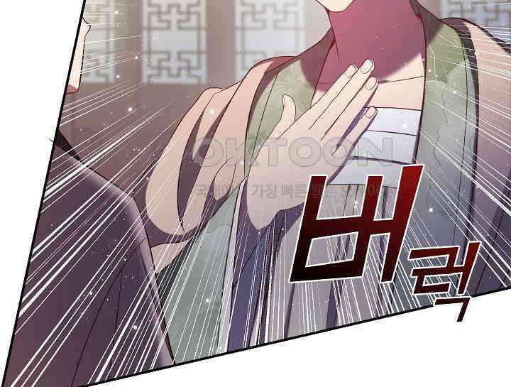 무림최강 남궁세가 막내딸입니다 6화 32