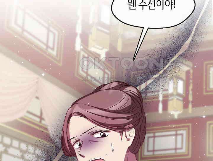 무림최강 남궁세가 막내딸입니다 6화 34