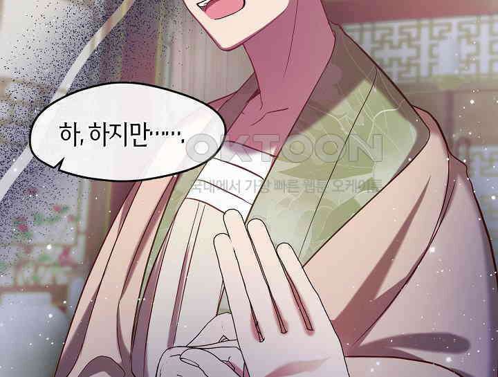무림최강 남궁세가 막내딸입니다 6화 35