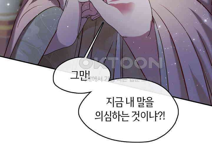 무림최강 남궁세가 막내딸입니다 6화 36