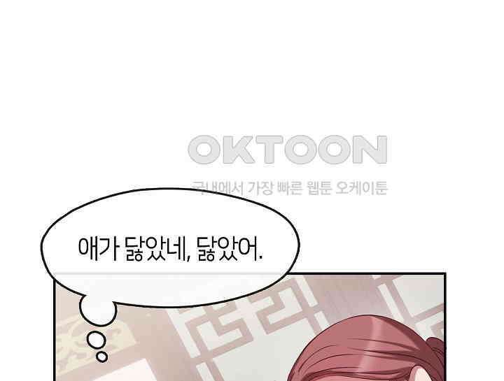 무림최강 남궁세가 막내딸입니다 6화 37