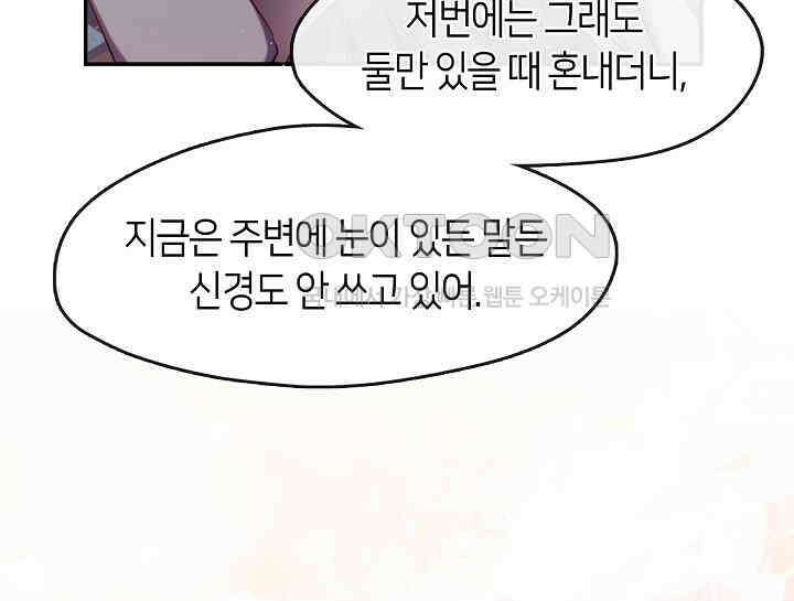 무림최강 남궁세가 막내딸입니다 6화 39