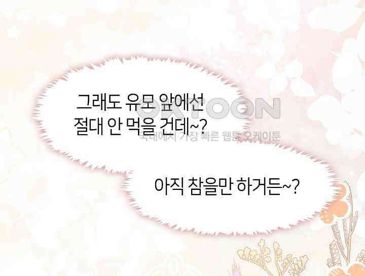 무림최강 남궁세가 막내딸입니다 6화 40
