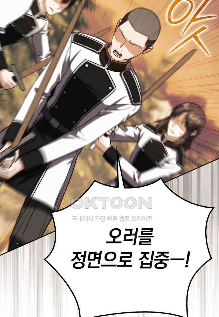 환생한 암살자는 검술천재 39화 14