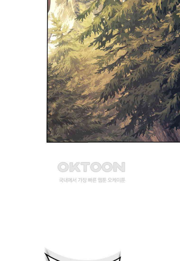 환생한 암살자는 검술천재 39화 21