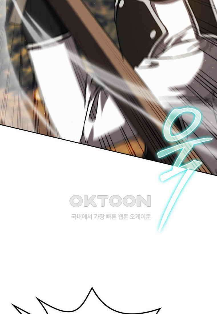 환생한 암살자는 검술천재 39화 23