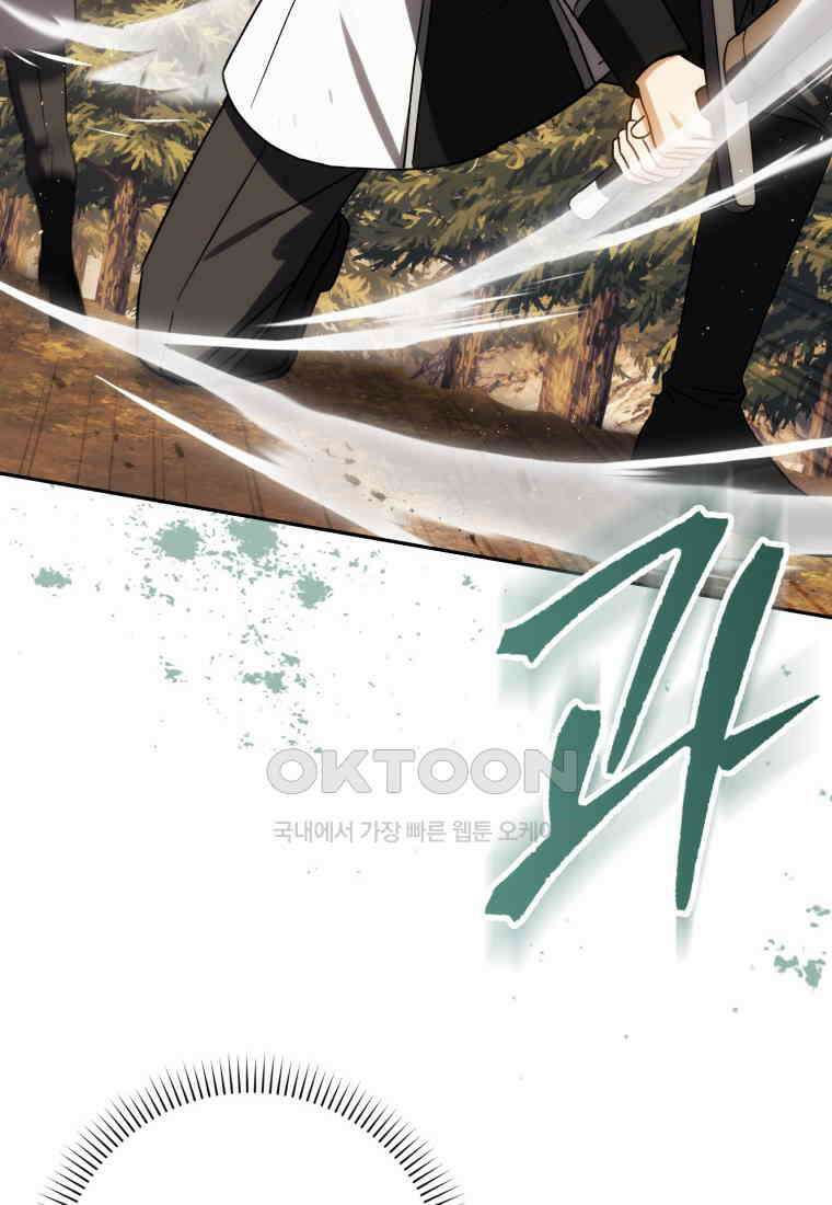환생한 암살자는 검술천재 39화 31