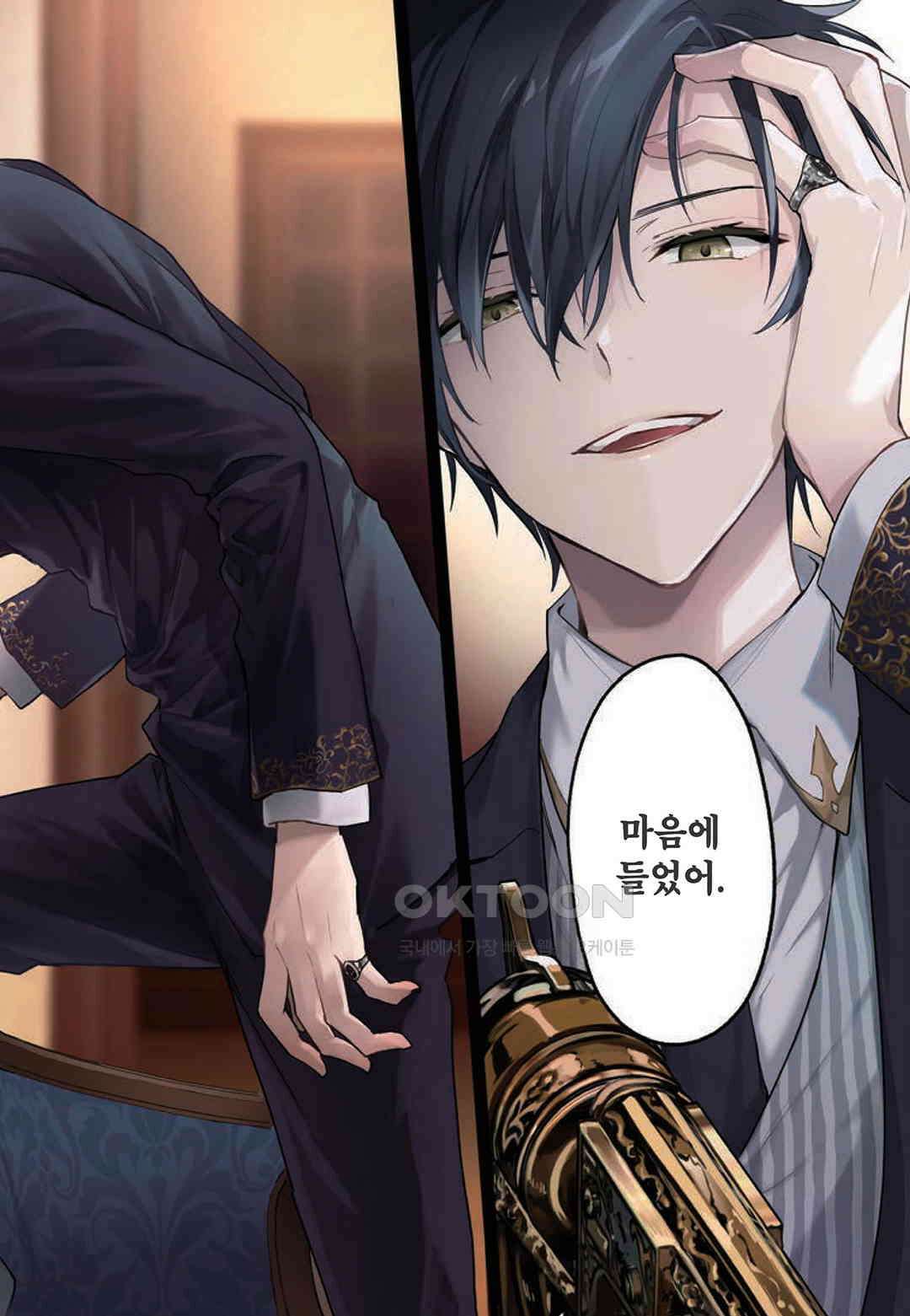 악당 일가의 애지중지 딸, 전생해서도 여성향 게임의 조폭 영애였습니다 1 5